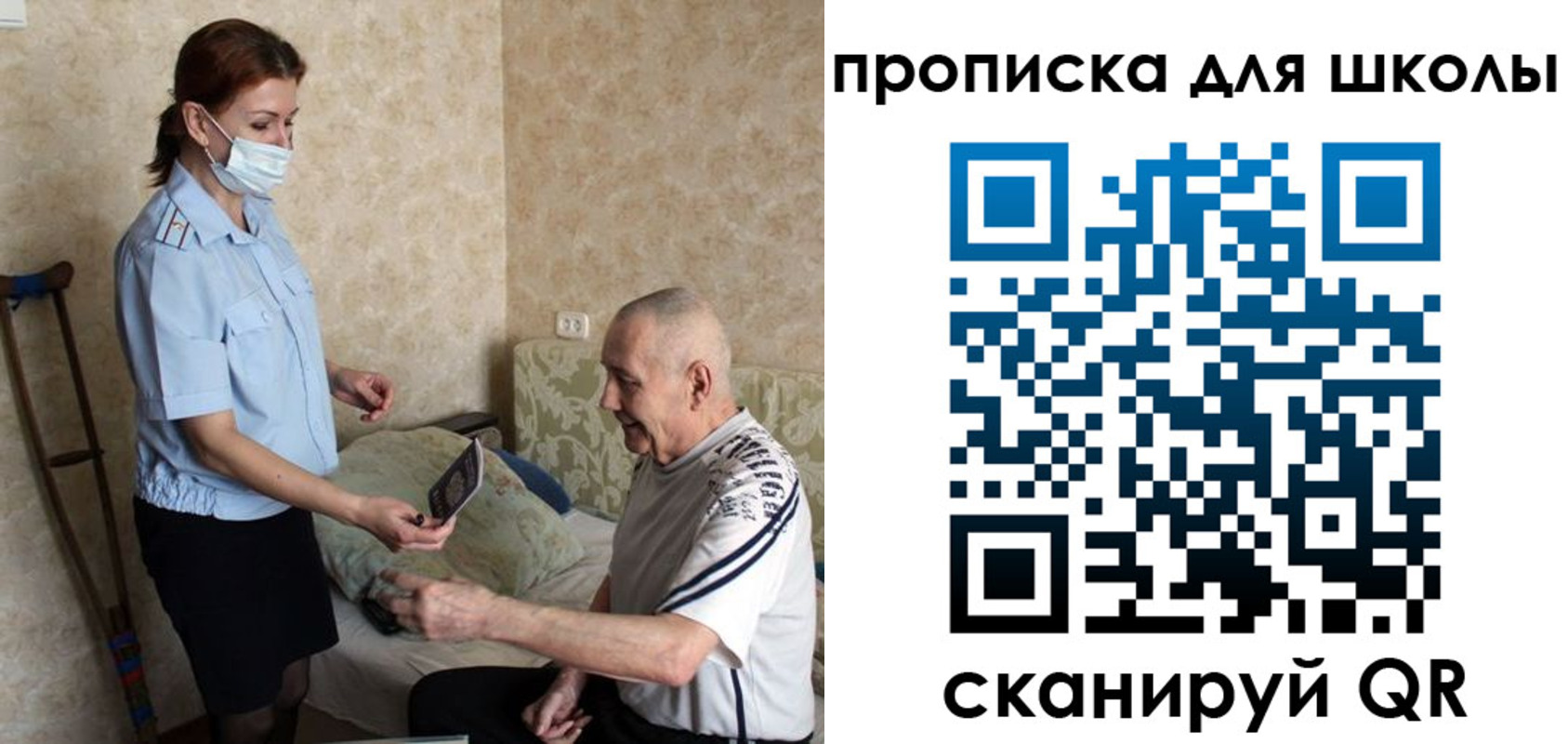 купить прописку в Кемерово