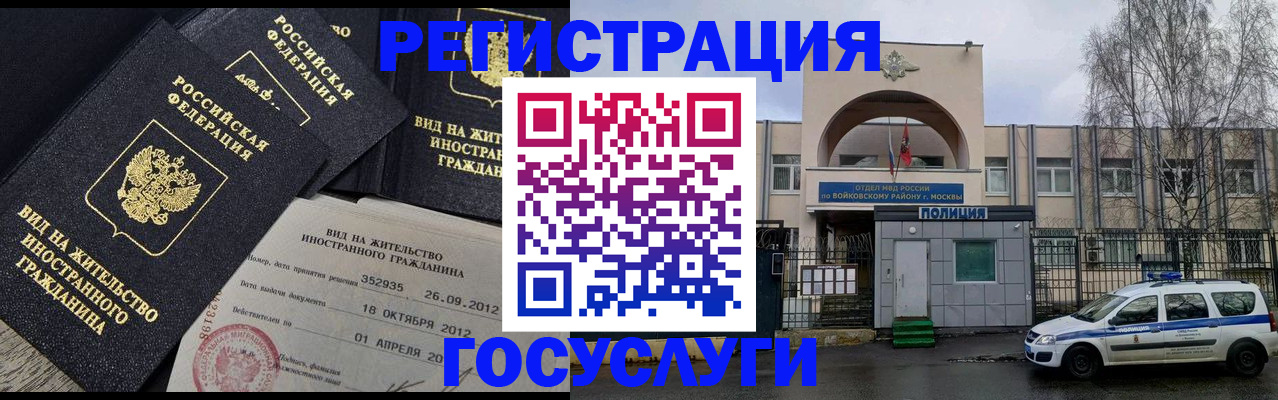 прописка для работы в Кемерово
