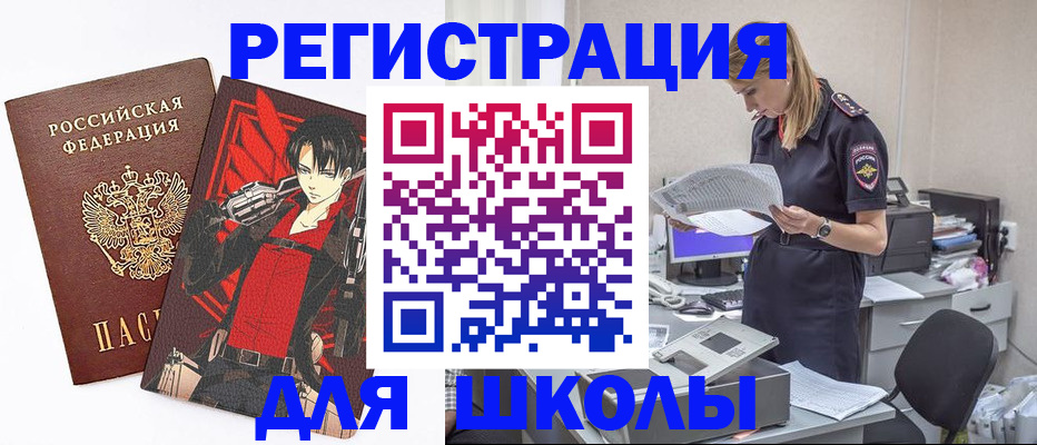 регистрация для дет. сада в Кемерово