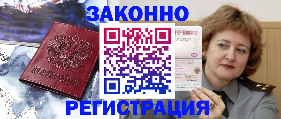 прописка в квартире в Кемерово