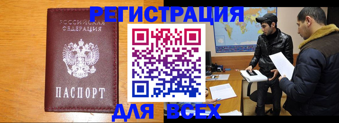 временная регистрация собственник в Кемерово