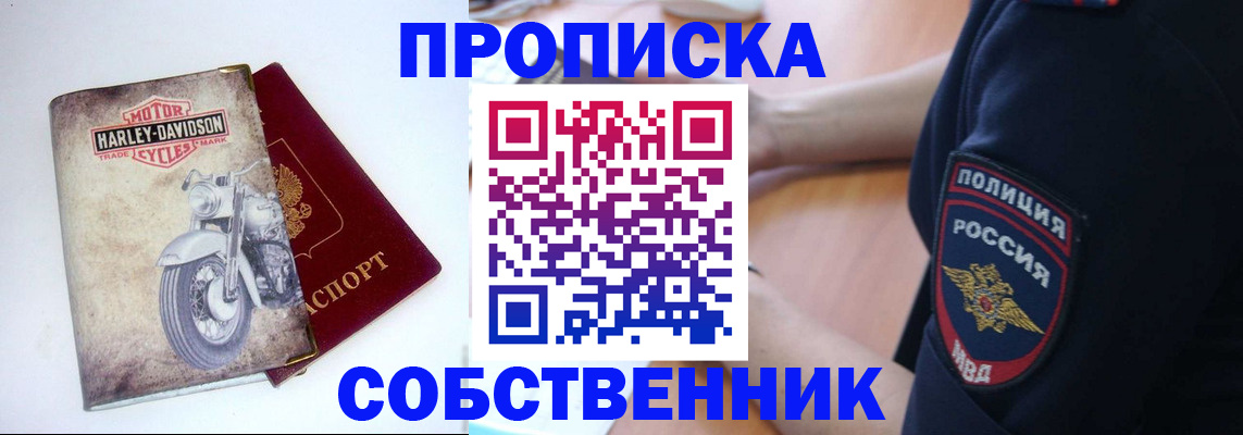 прописка для кредита в Кемерово