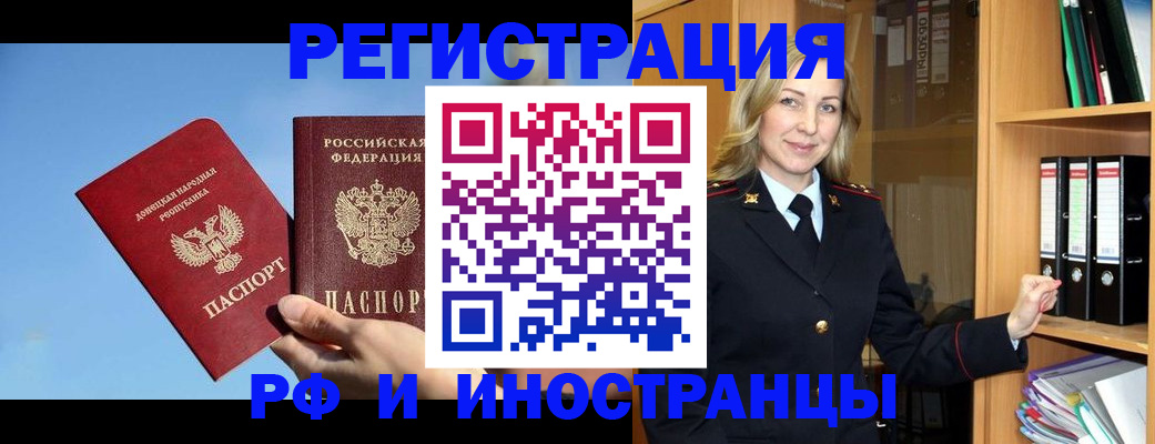 прописка 2025 в Кемерово