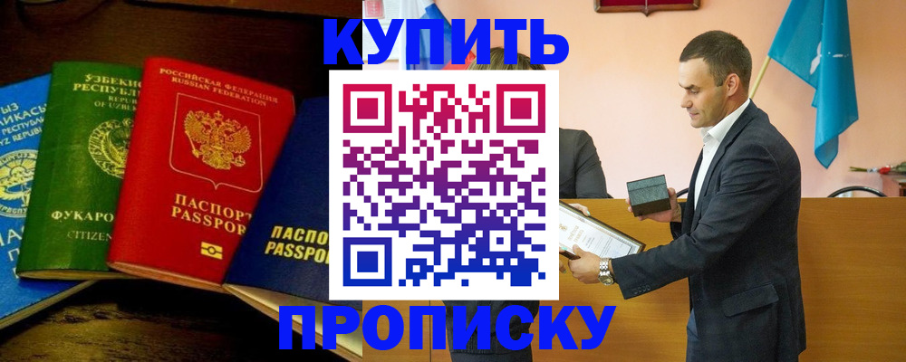 миграционный учет в Кемерово