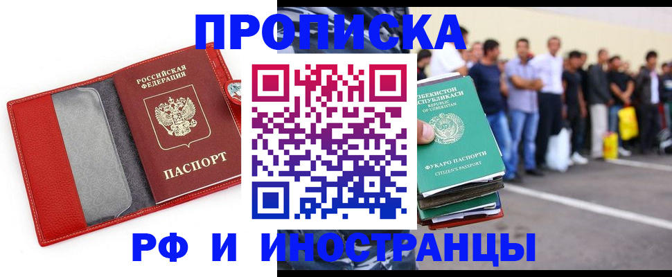 временная регистрация гарантия в Кемерово