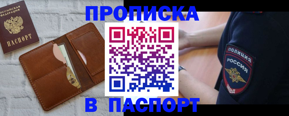 найти адрес прописки в Кемерово