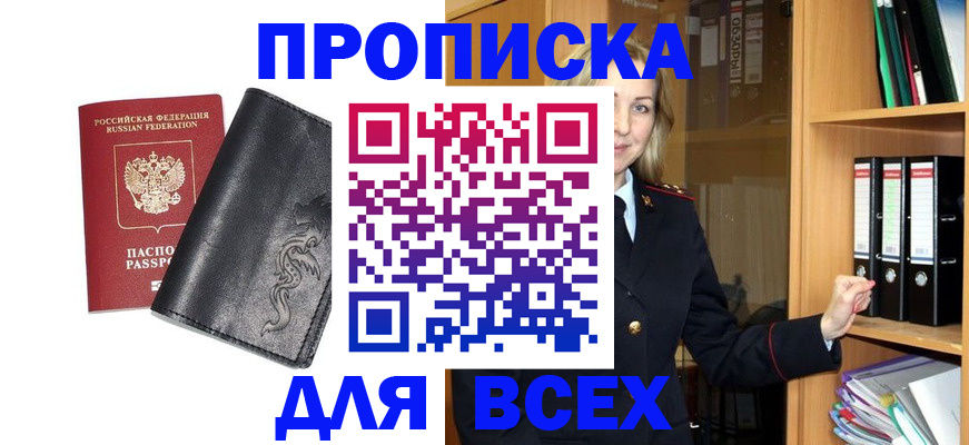 найти адрес прописки в Кемерово