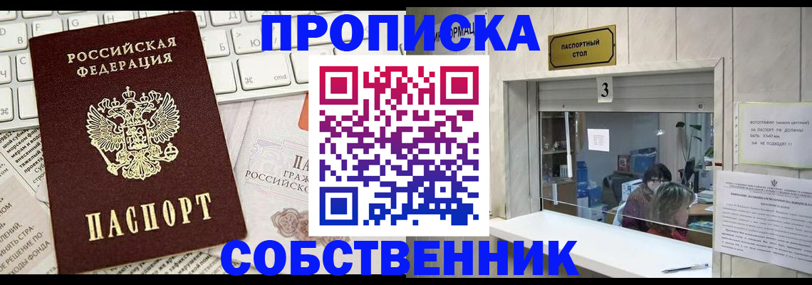 временная регистрация 2025 в Кемерово